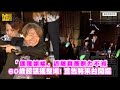 「偶像始祖」近藤真彥魅力不減 60歲超猛搖整場! 宣告將來台開唱