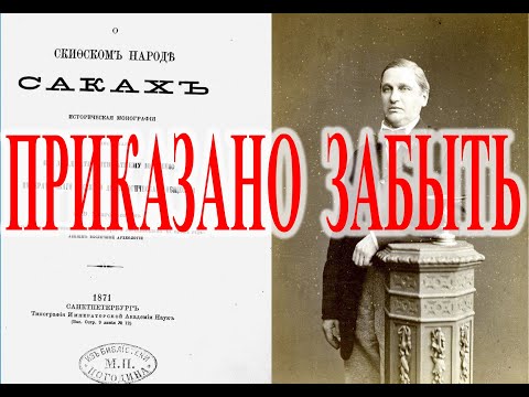 Видео: О скифском народе Саках.| Виктор Максименков