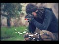 ففراقنا ياصاحبي كف كف دموعك حالات واتساب جهادية سلطان بارح الأسطـ ـورة ففراقنا ياصاحبي كف كف دموعك حالات واتساب جهادية سلطان بارح الأسطـ ـورة