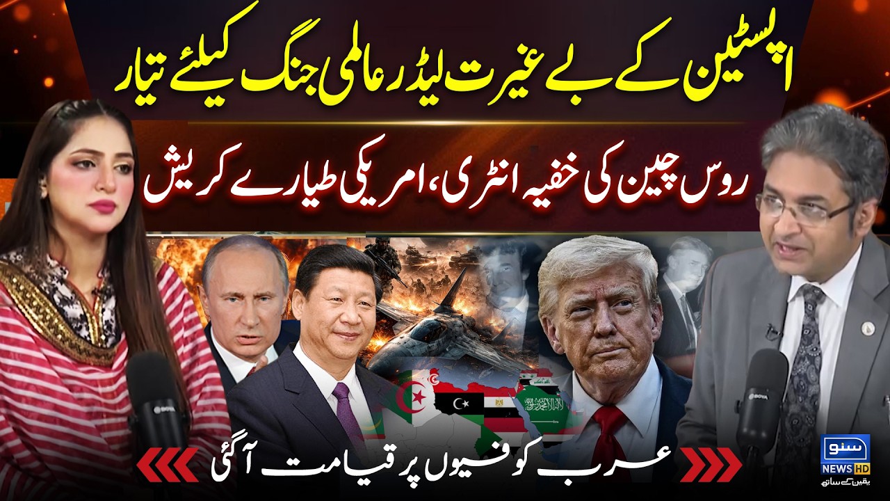 Israel US Iran War | China Russia Secret Entry | World War III | Usman Warraich | Sheherbano Podcast