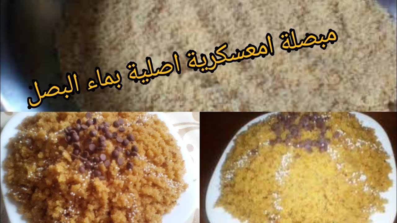 مبصلة معسكرية 2 في1 تقليدية 💯 بل 💯 وعصرية بالتوفيا كرامال 😍👌