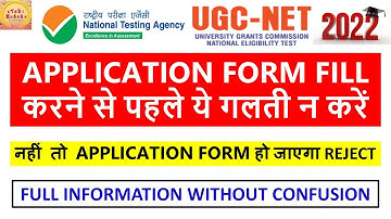 Ugc net 2022 Application form steps