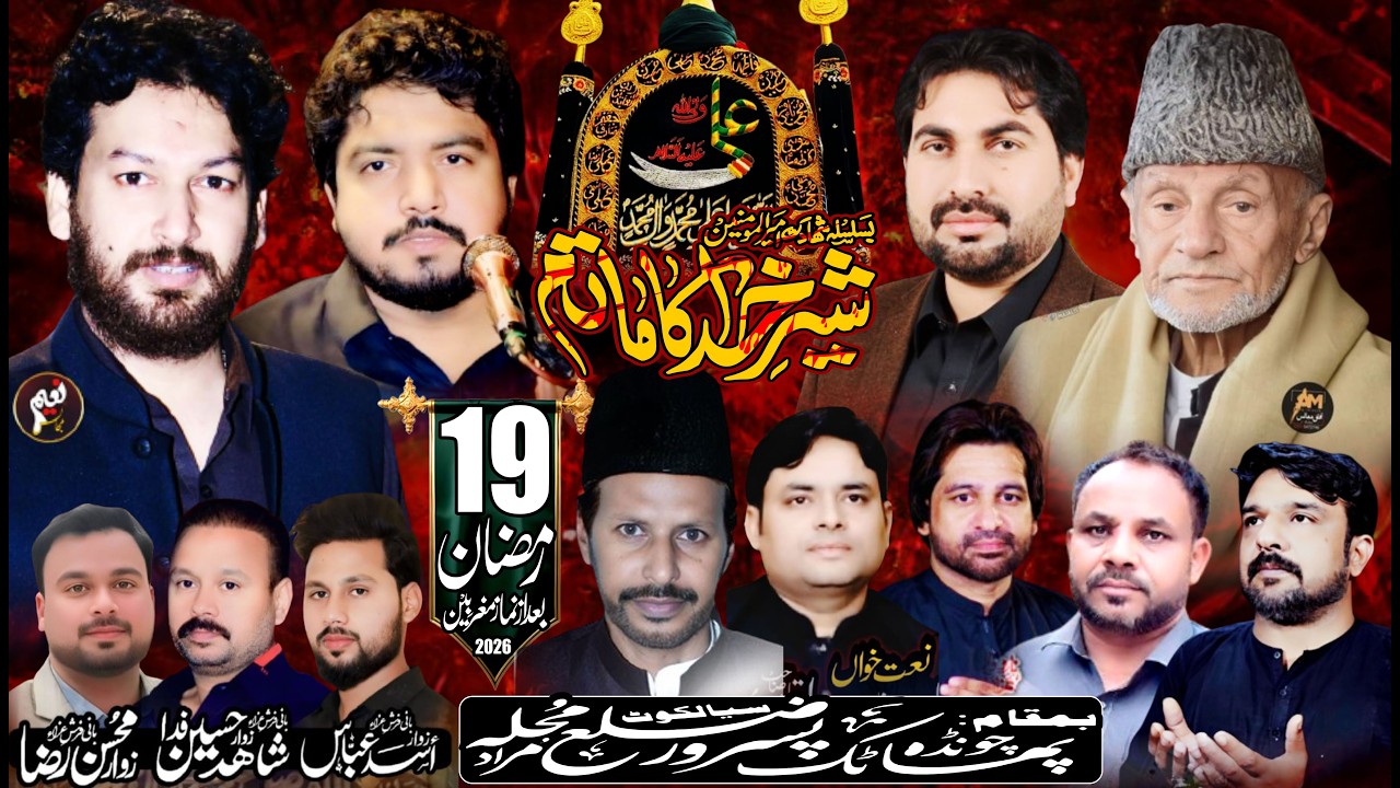 Live majlis Aza 19 Ramzan 2026 Chawinda Phatak Muhala Mard pur Pasrur sailkot