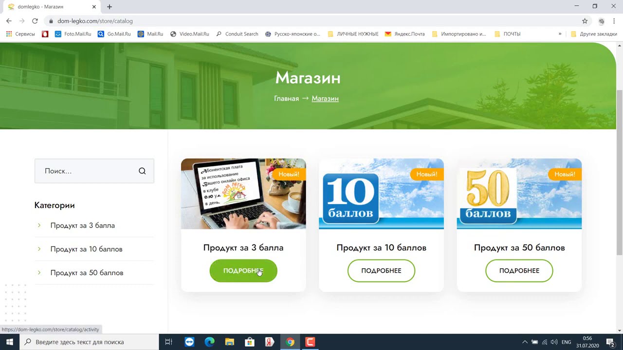 Legko Com Интернет Магазин