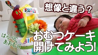 【育児Vlog】いただいたおむつケーキを分解します