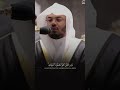 Quran Recitation by Sheikh Yasser Al Dosari
