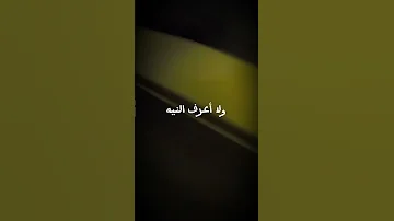 بهرب عشان أنسى Legecy ليجي سي Fyp Fy Fypシ Shorts Sad Depressed النيه النية اغاني راب 