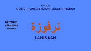 NARFOOZA - Lamis Kan (Arabic, Transliteration, English & French Lyrics)