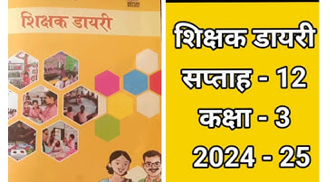 saptah 12  ki shikshak diary, class-3. New shikshak diary , week - 12  , #class - 3 . 2024