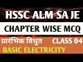 HSSC ALM SA JE Electrician Theory | Basic Electricity MCQ | Part 4 | Chapter Wise Questions