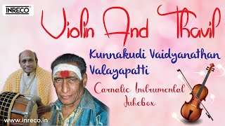 Kunnakudi Vaidyanathan - Valayapatti | Violin And Thavil | Carnatic Instrumental Jukebox