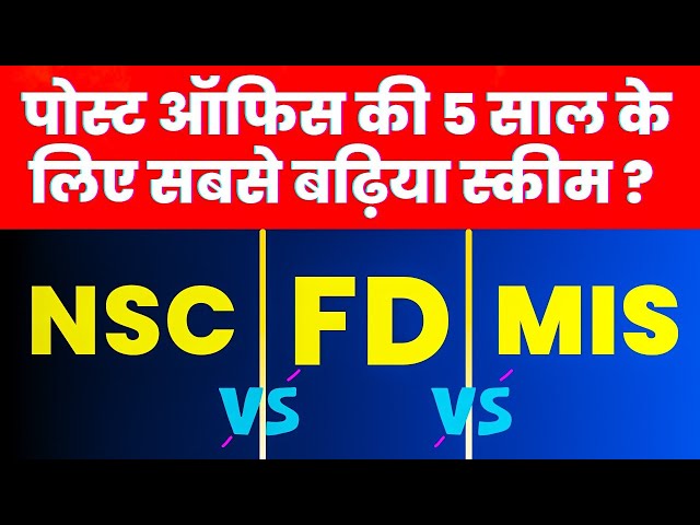 Post Office Best scheme 2023 | Post Office Best Plan to Invest in 2023 among NSC, MIS and FD scheme class=