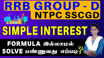 SSC GD-2024-25 AMARAN SERIES |DAY 60 | SIMPLE INTEREST | இன்று கடுமையாக படி  நாளை உன் வேலையைப் பிடி.