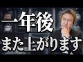 【一年後、もう買えない？】さらに値上がりするブランドバッグ10モデルを徹底予測！