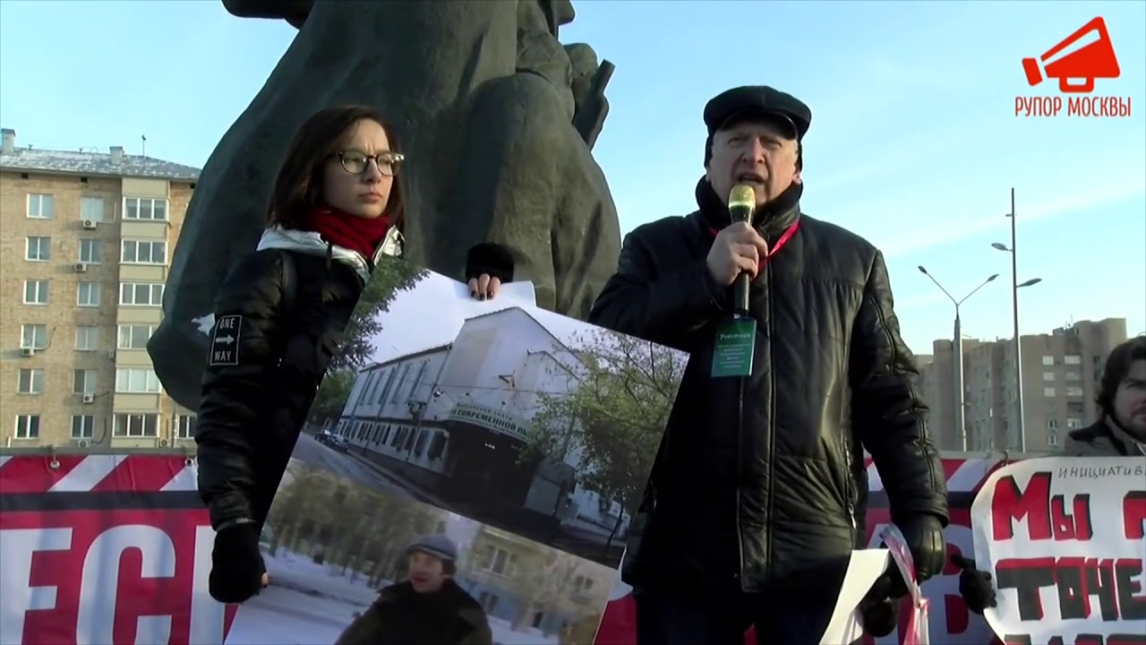 Пётр Цивлин на митинге в защиту киноцентра Соловей в Москве