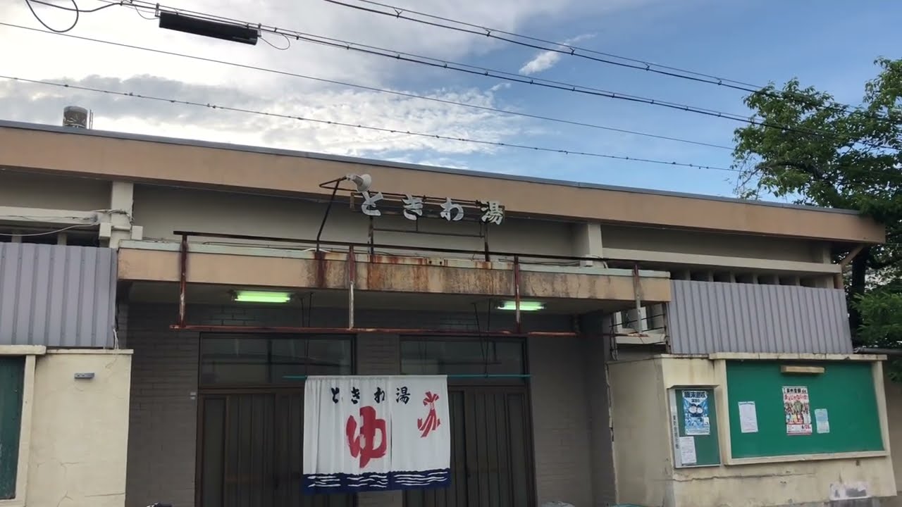 貝塚だんじり祭り🌈東町だんじり小屋と銭湯ときわ湯♨️。YouTubeの人