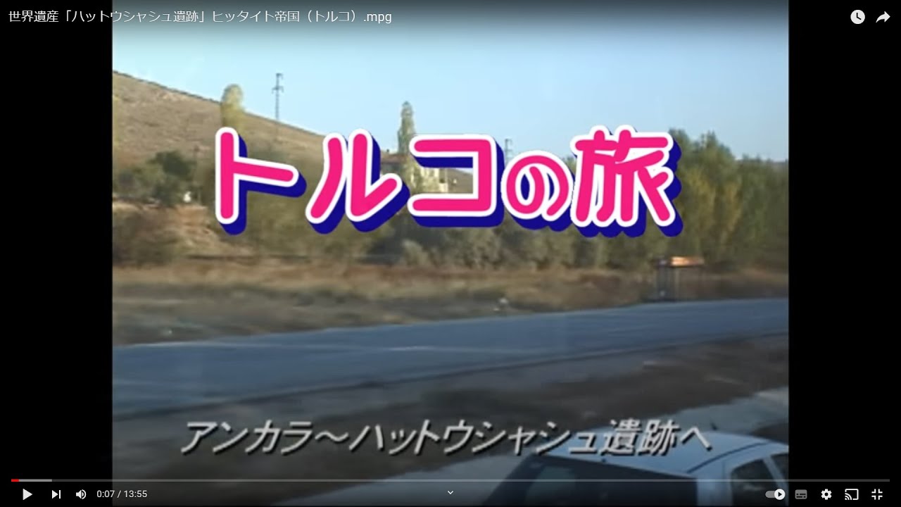 天は赤い河のほとり 秘された製鉄の起源 ヒッタイト帝国とは ヒッタイト 帝国 イシュタル 天は赤い河のほとり 秘された製鉄の起源 ヒッタイト帝国とは ヒッタイト 帝国 イシュタル
