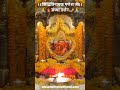 Evening darshan of shri siddhivinayak gk ganapati bappamoraya mangalmurti moraya evening darshan