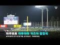 일본야구 야쿠르트 스왈로즈 마루야마 카즈야 등장곡 | 사다 마사시 - 츠바메가에시 (東京ヤクルトスワローズ 丸山和郁 第3打席 登場曲「つばめがえし」さだまさし)