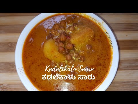 Karnataka Style Kadle Kaalu Saru Recipe (Black Chickpea Curry Recipe) — photo 4