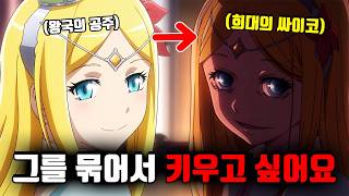 (Overlord) What happens if a princess is a psychopath!? Everything about 'Golden Renner' not show...