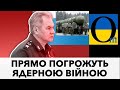 Росіяни скаженіють! По всім каналамм верещать про Світову війну! Важливі новини!!