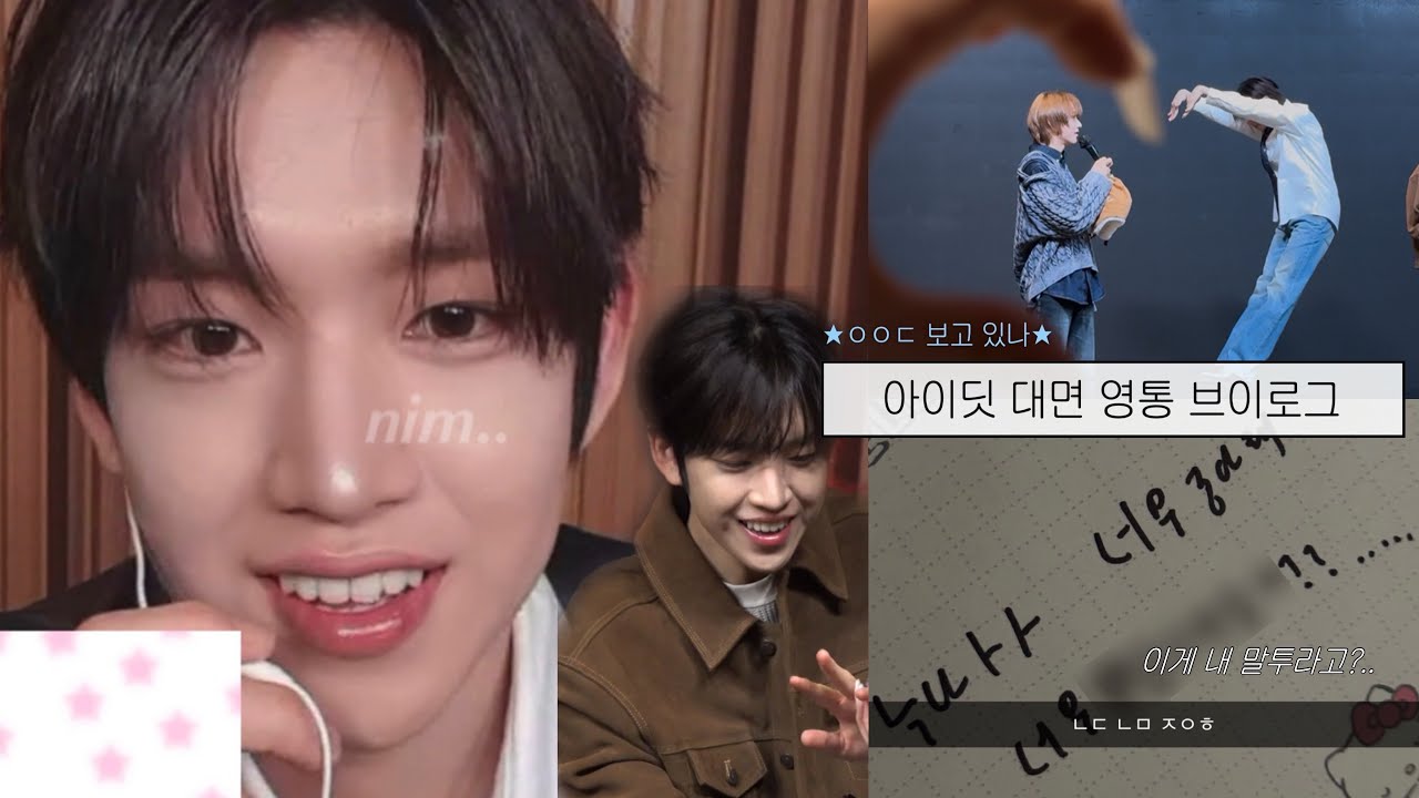 [위딧로그] 최애가 *** 하지 말라고 함.