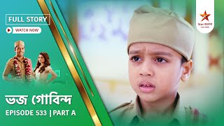 Ull Story Bhojo Gobindo Episode 533 Part A