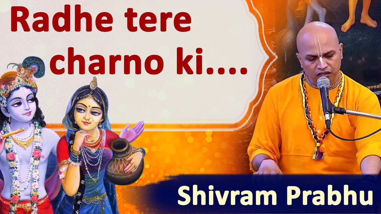 Radhastami Special  Radhe tere charno ki  Shivram Das