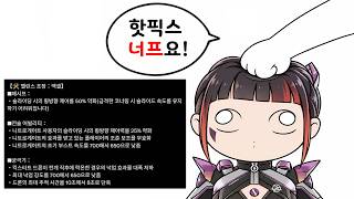 [핫픽스] 액슬 또또또 너프 screenshot 4