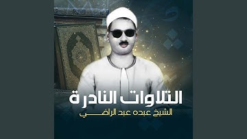 ما تيسر من سورة الأنبياء لايف