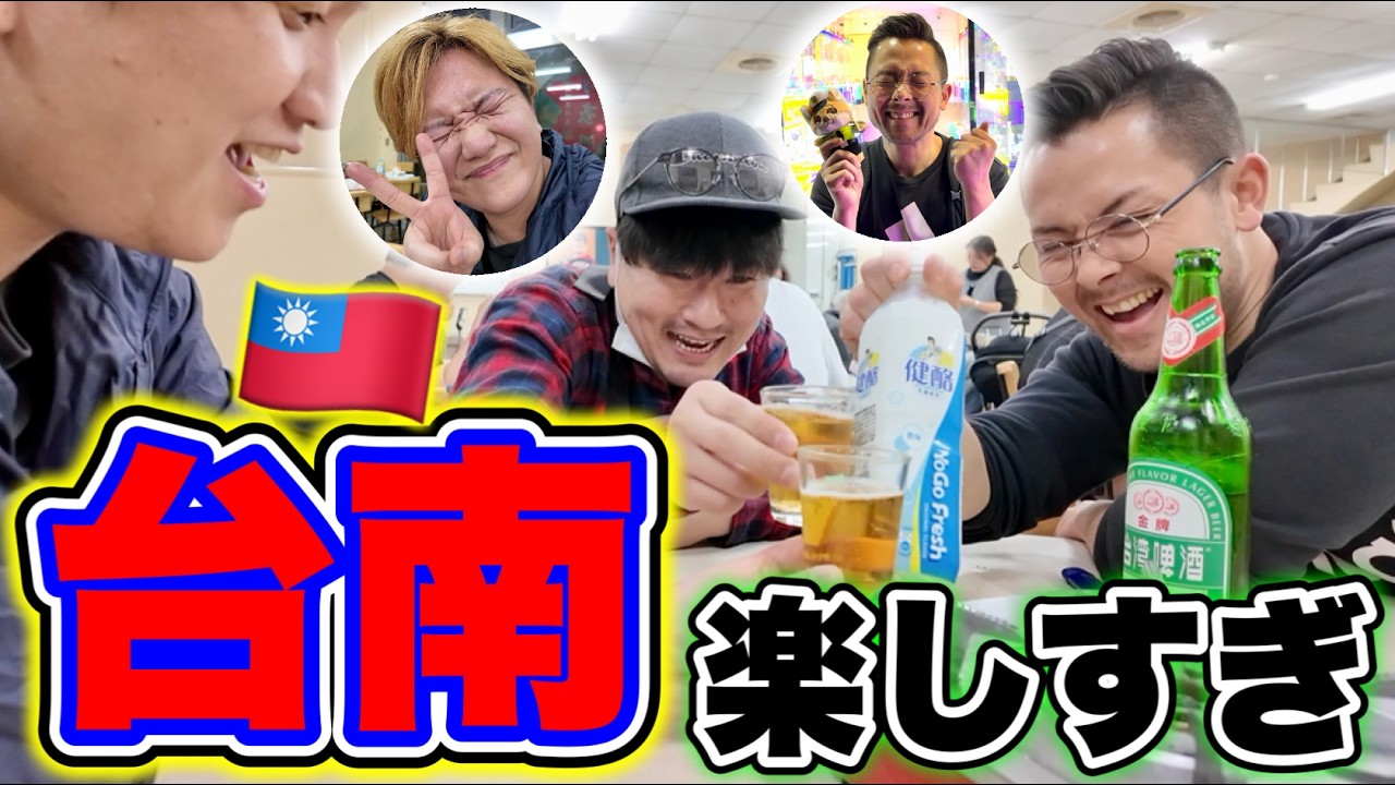 台湾と日本のクレーンゲームの常識の違いと絶品グルメに驚愕するおじ３たち【(株)JAMADA】【ポケモンGO】