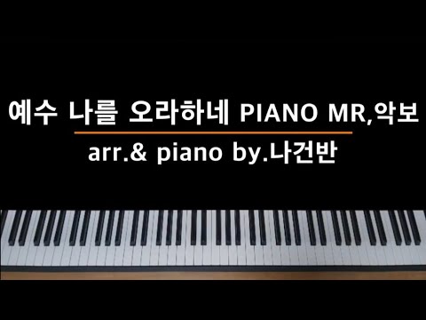 I Can Hear My Saviour Calling - HYMN