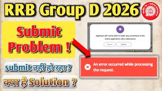 rrb group d an error occurred while processing the request problem | rrb group d form submit problem