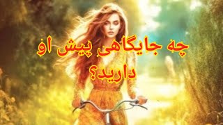 چه جايگاهی پیش او دارید؟ فال احساسی بدون زمانtarot love