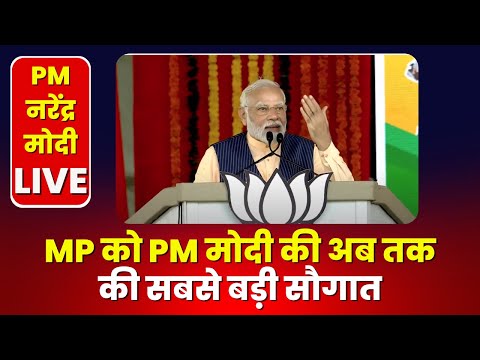 🔴LIVE : PM Modi in Jabalpur | PM Modi in MP | PM Modi Speech Jabalpur | PM Modi Mission MP