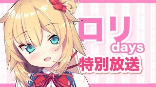 全世界を萌えさせたい。