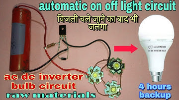 automatic on off light circuit || ac dc inverter bulb circuit diagram ||  बिजली जाते ही लाईट अन