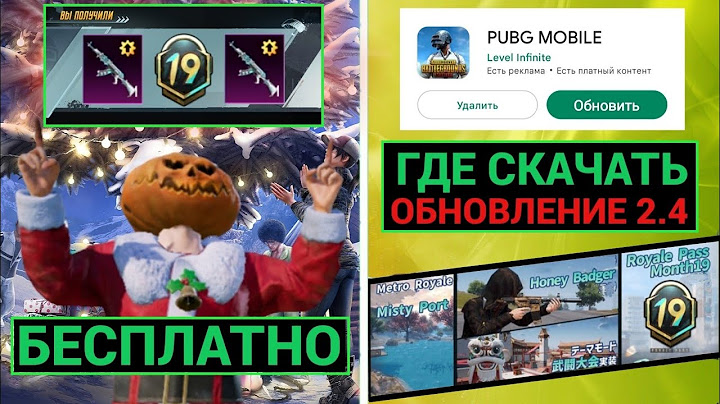 ПОЛУЧИ АКМ ЛЕДНИК БЕСПЛАТНО!! ДАТА ВЫХОДА и ГДЕ СКАЧАТЬ ОБНОВЛЕНИЕ 2.4!! НОВОГОДНИЙ МЕГА РОЗЫГРЫШ!!