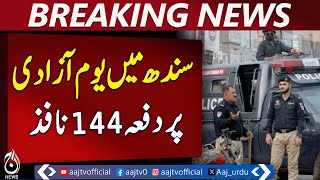 Section 144 Imposed Across Sindh for Independence Day - Pakistan News