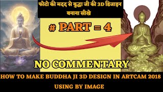 PART=4 || how to make a Buddha ji 3D design in artcam 2018 || no commentry || #yuvixart #cncdesign