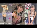 【TSE全3日間大公開！】台湾vlog【後編】