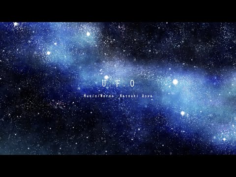 UFO (cover)