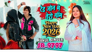SR 9797 || Rahul Singer || Sarika Chauhan || New Song 4K Official Video Song 2026