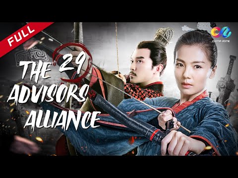 【Cambodia Dubbed】《The Advisors Alliance》 ភាគ 29 （សម្តែង：Liu Tao | Li Chen) 大军师司马懿之军师联盟