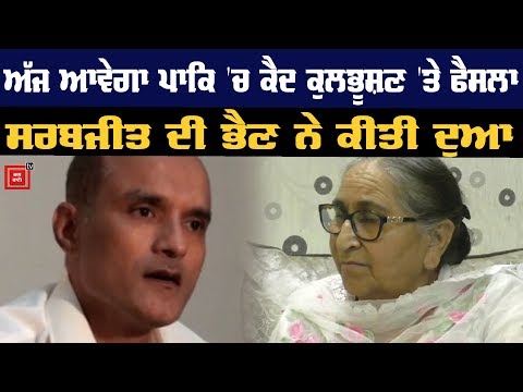 Sarabjit ਵਾਂਗ kulbhushan Yadhav ਨੂੰ ਜੇਲ੍ਹ `ਚ ਕਤਲ ਕਰਾ ਸਕਦਾ ਪਾਕਿ: Dalbir Kaur