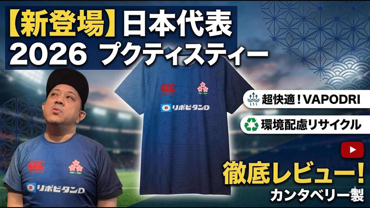 ラグビー日本代表 2026 ジャパン ショートスリーブ プラクティスティー