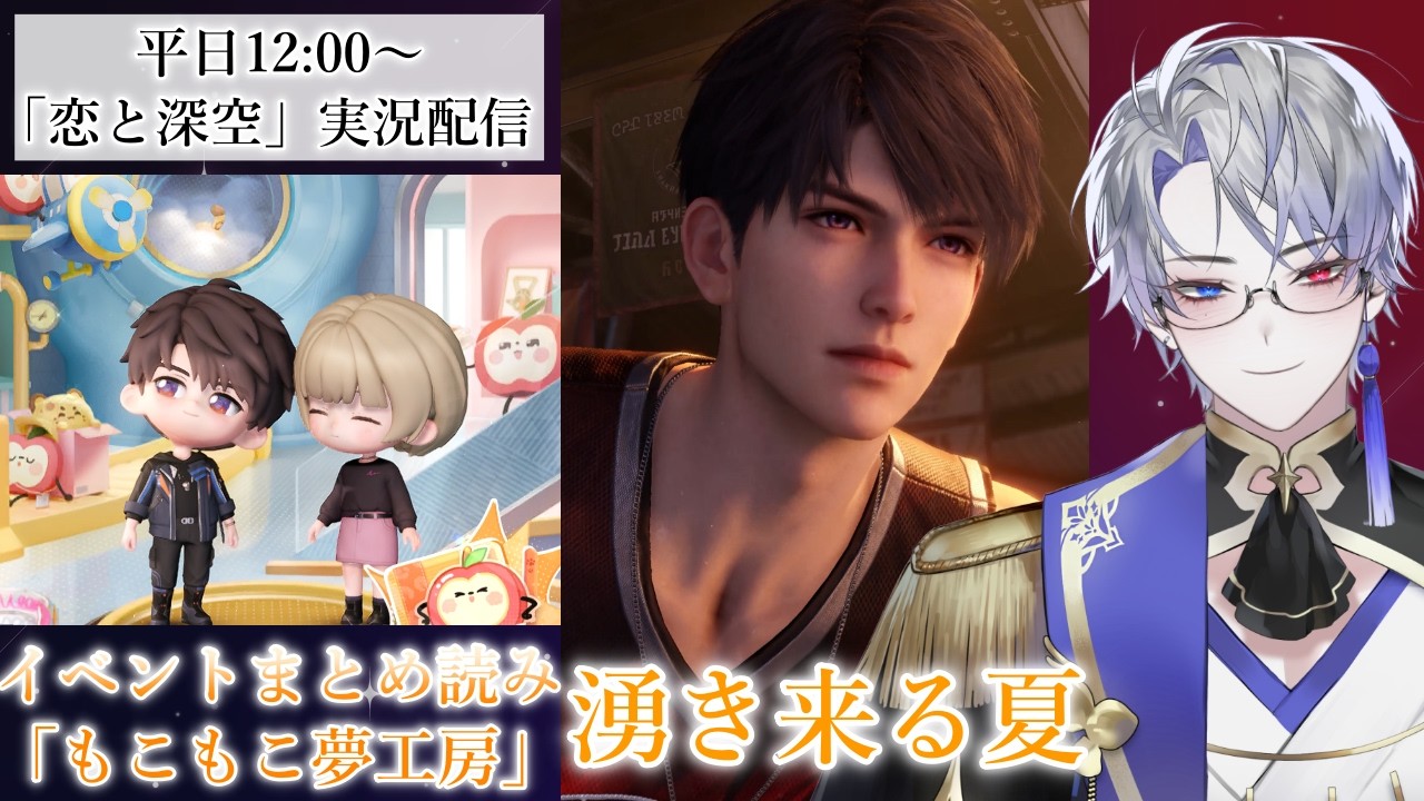 【恋と深空】美しすぎる深空男子に魅せられて!#71 #shorts 【露草/男性Vtuber】