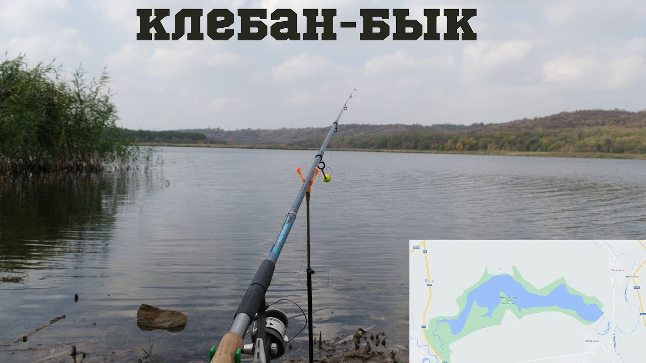 Рыбалка в заповедной зоне Клебан-бык