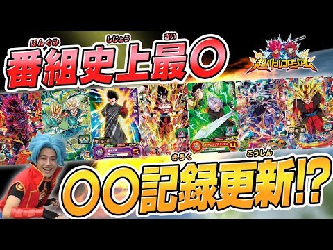 【SDBH公式】超バトルコロシアム#45~史上最○の結末!!圧倒的なバトルが繰り広げられる!!
